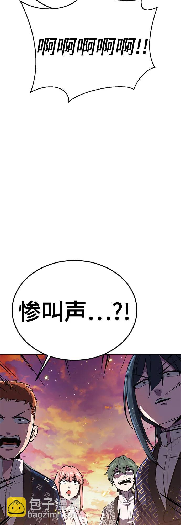 🍱死神少年 [第2部] 第136话 死神棺材 第45页