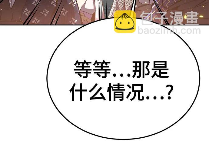 🍱死神少年 [第2部] 第136话 死神棺材 第46页