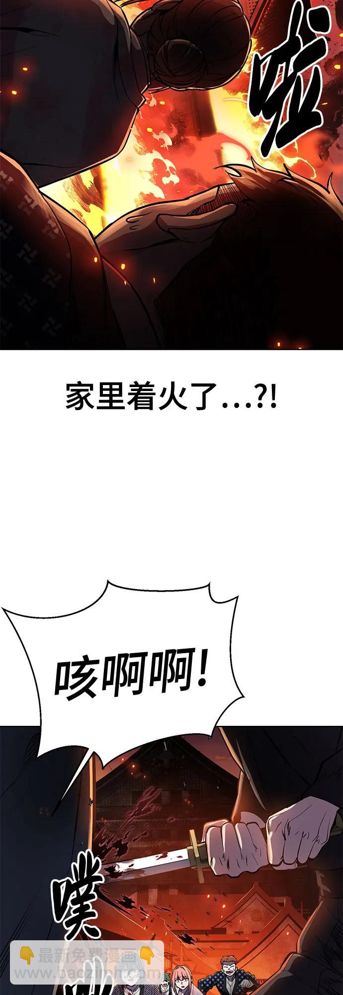 🍱死神少年 [第2部] 第136话 死神棺材 第48页
