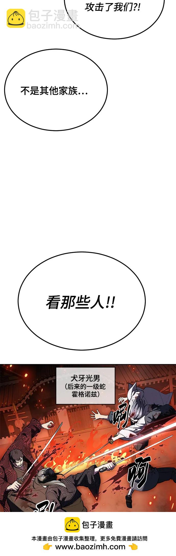 🍱死神少年 [第2部] 第136话 死神棺材 第50页