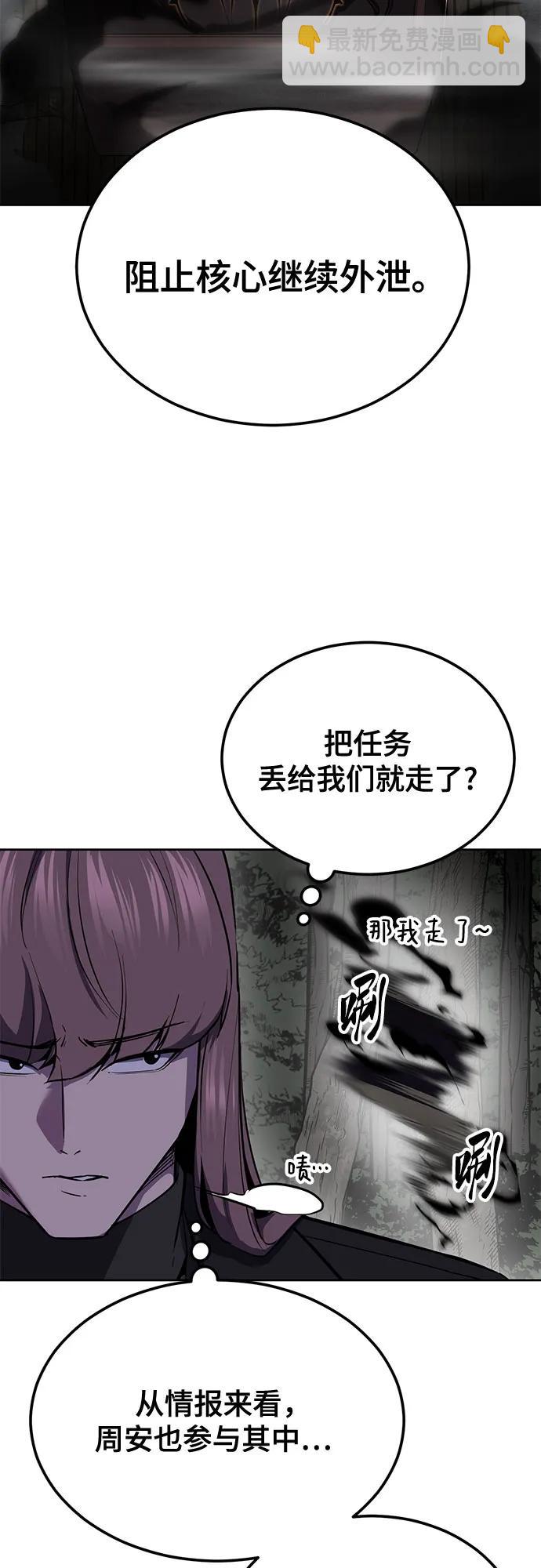🍱死神少年 [第2部] 第136话 死神棺材 第8页