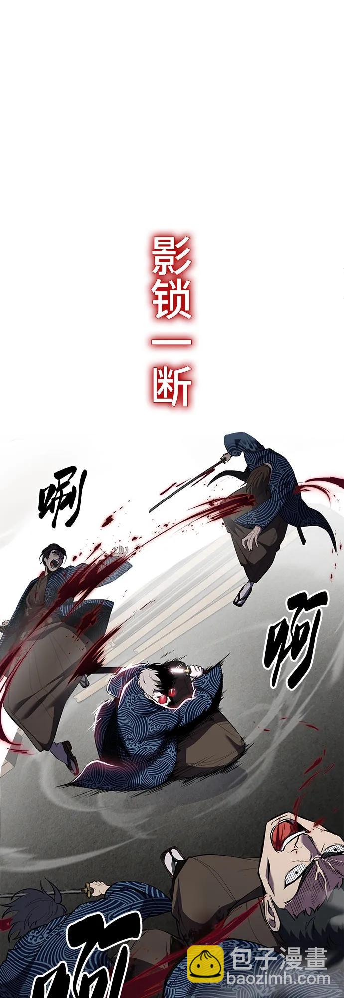 🍱死神少年 [第2部] 第138话 死神棺材（完） 第11页