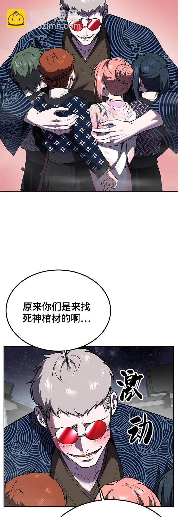 🍱死神少年 [第2部] 第138话 死神棺材（完） 第15页