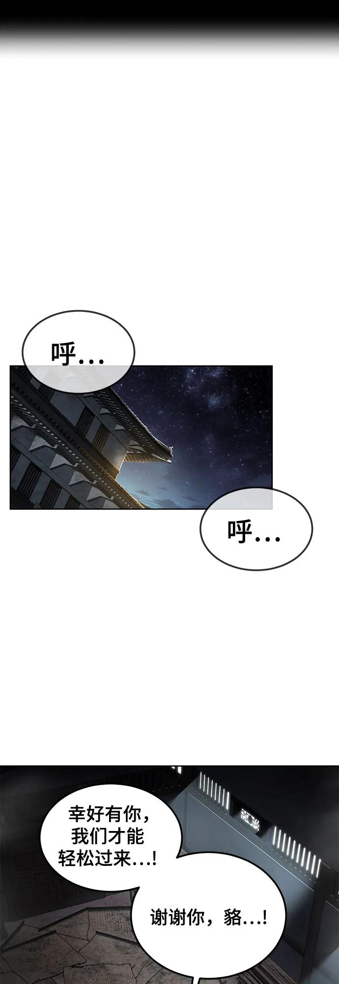 🍱死神少年 [第2部] 第138话 死神棺材（完） 第19页