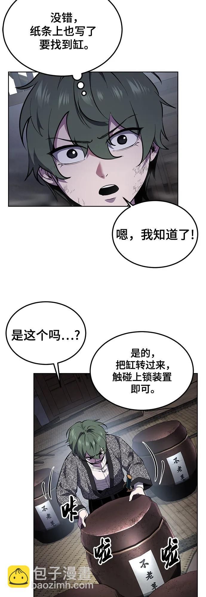 🍱死神少年 [第2部] 第138话 死神棺材（完） 第22页
