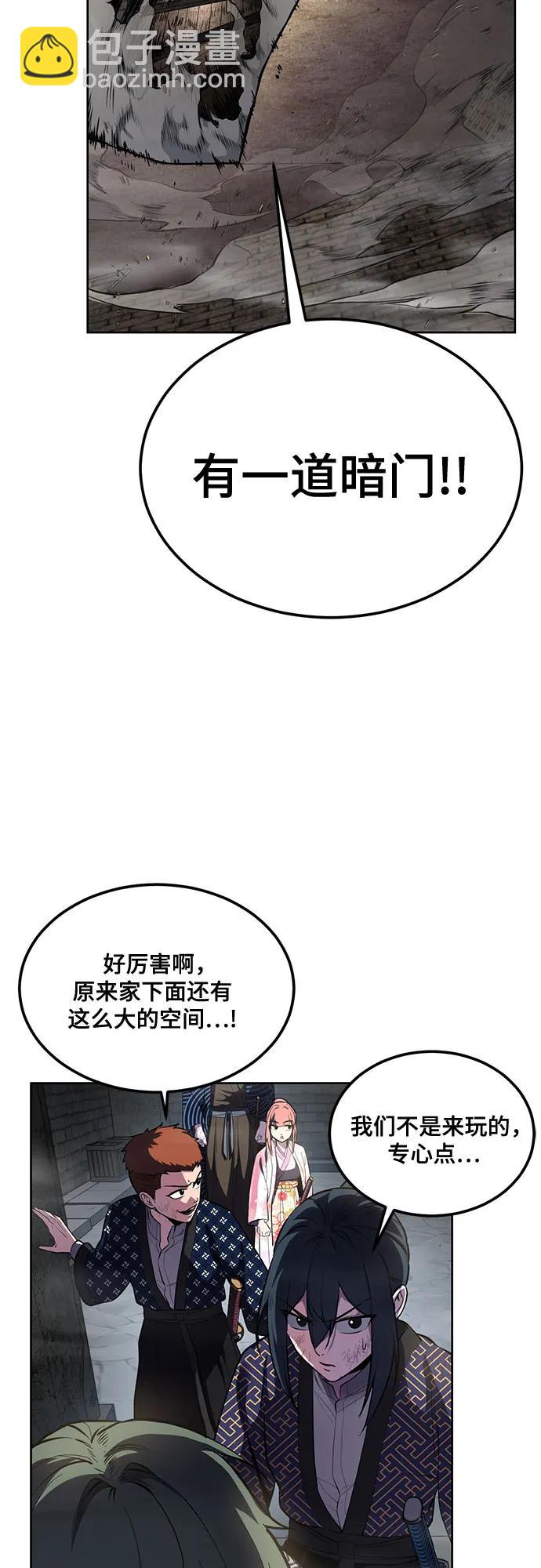 🍱死神少年 [第2部] 第138话 死神棺材（完） 第24页