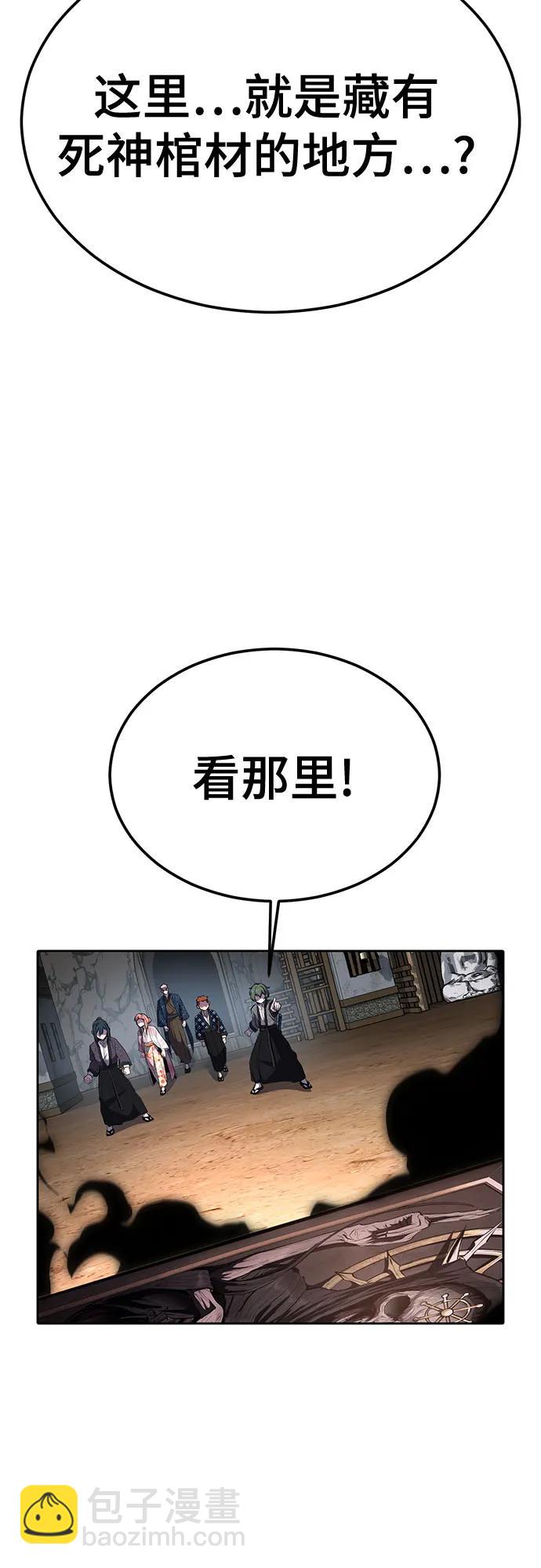 🍱死神少年 [第2部] 第138话 死神棺材（完） 第27页