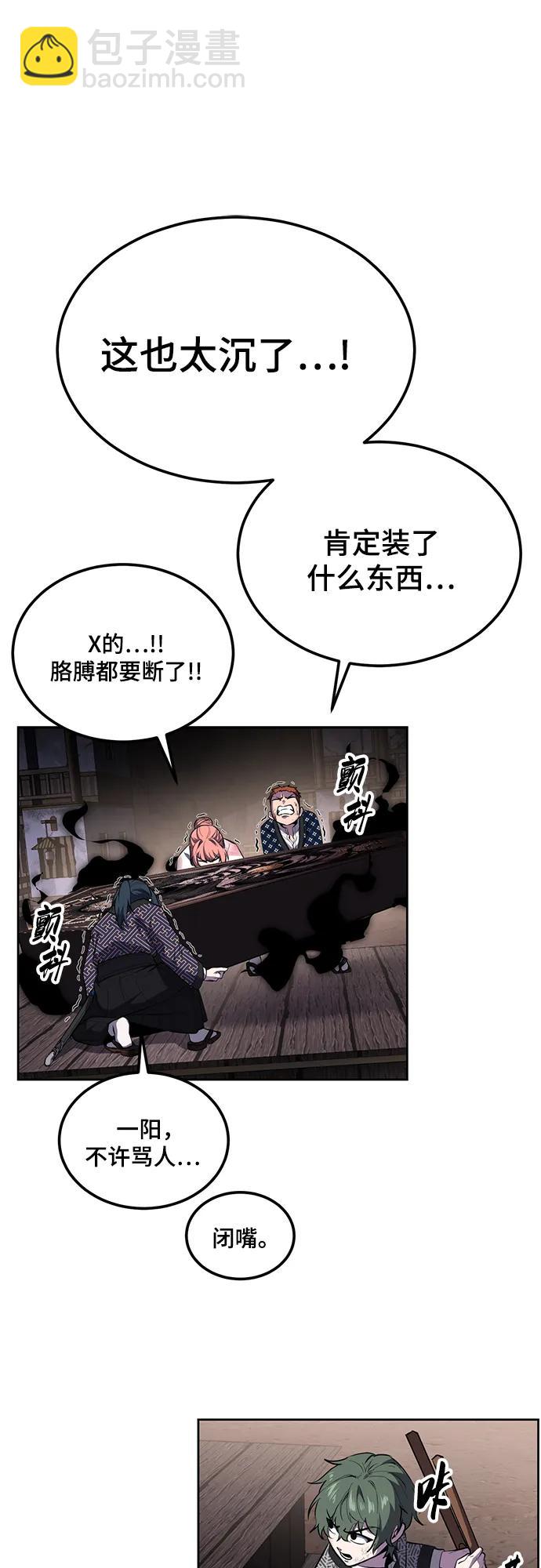🍱死神少年 [第2部] 第138话 死神棺材（完） 第29页
