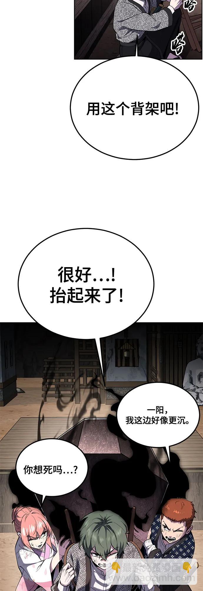 🍱死神少年 [第2部] 第138话 死神棺材（完） 第30页