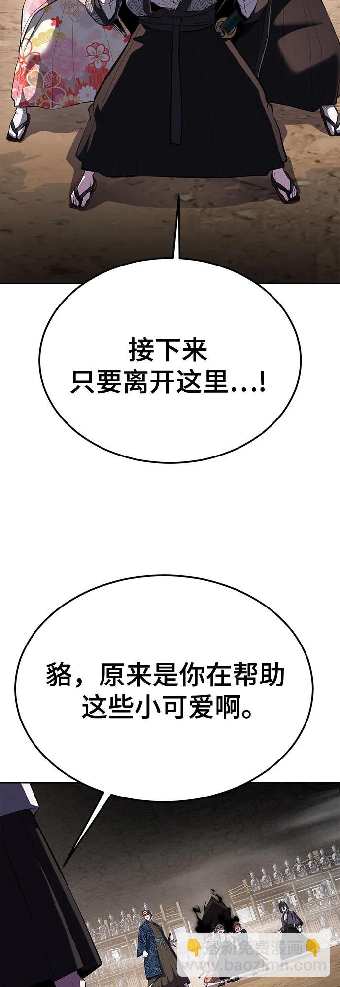 🍱死神少年 [第2部] 第138话 死神棺材（完） 第31页