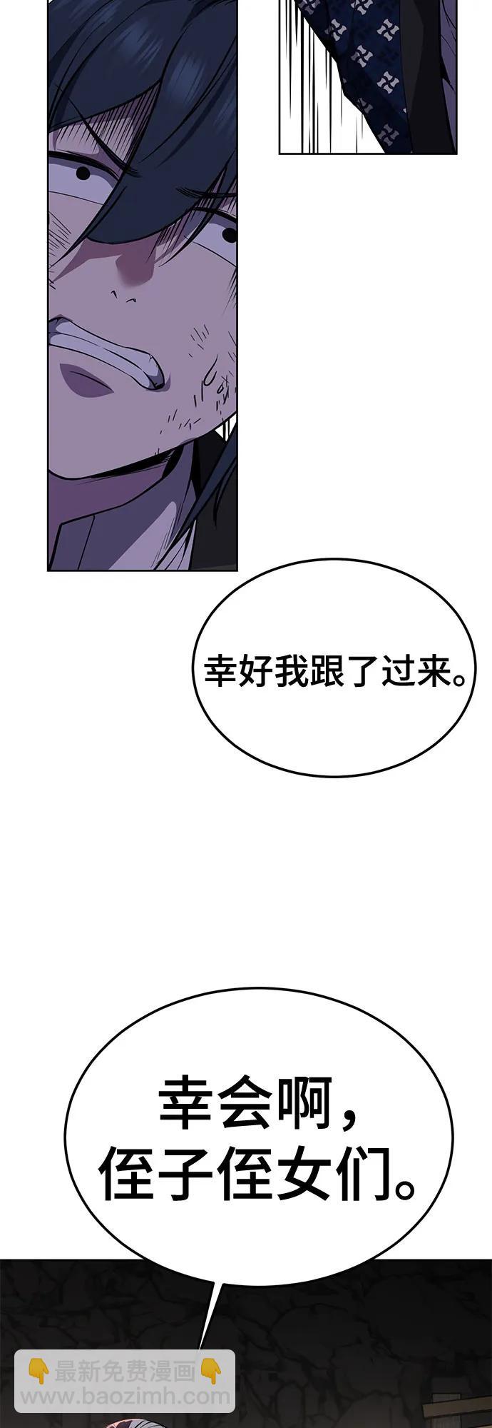 🍱死神少年 [第2部] 第138话 死神棺材（完） 第33页