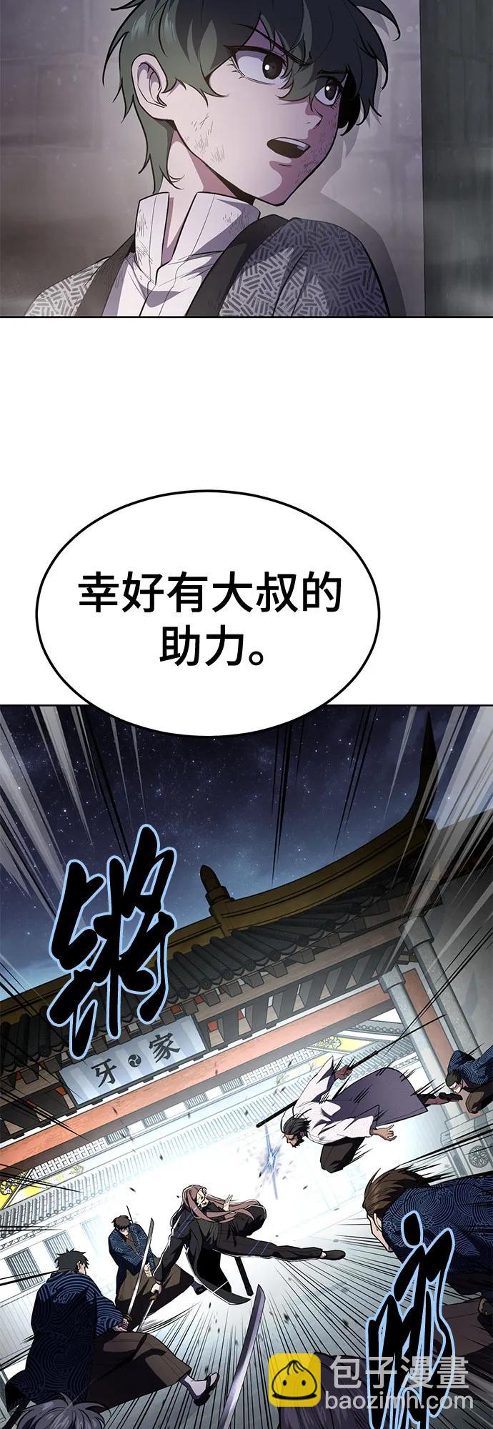 🍱死神少年 [第2部] 第138话 死神棺材（完） 第4页