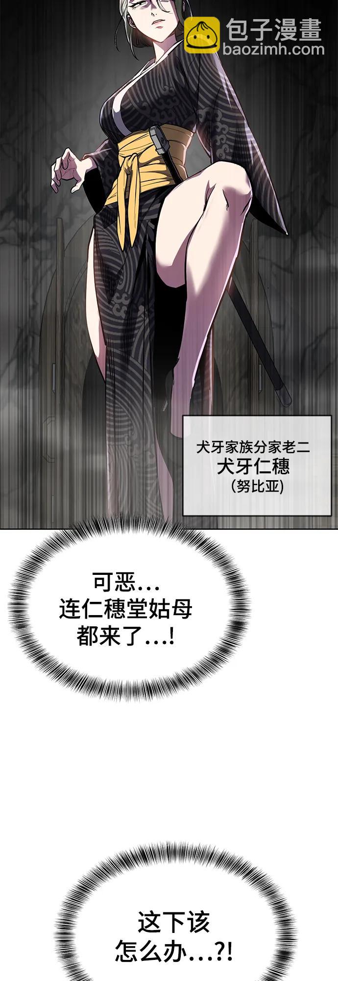 🍱死神少年 [第2部] 第138话 死神棺材（完） 第41页