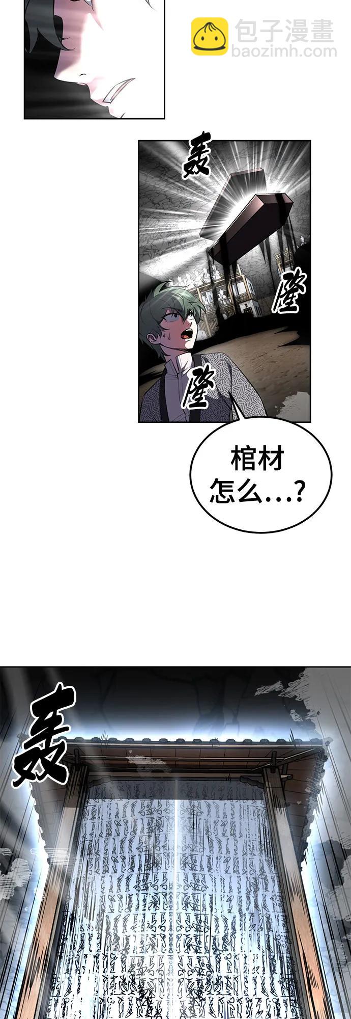 🍱死神少年 [第2部] 第138话 死神棺材（完） 第43页