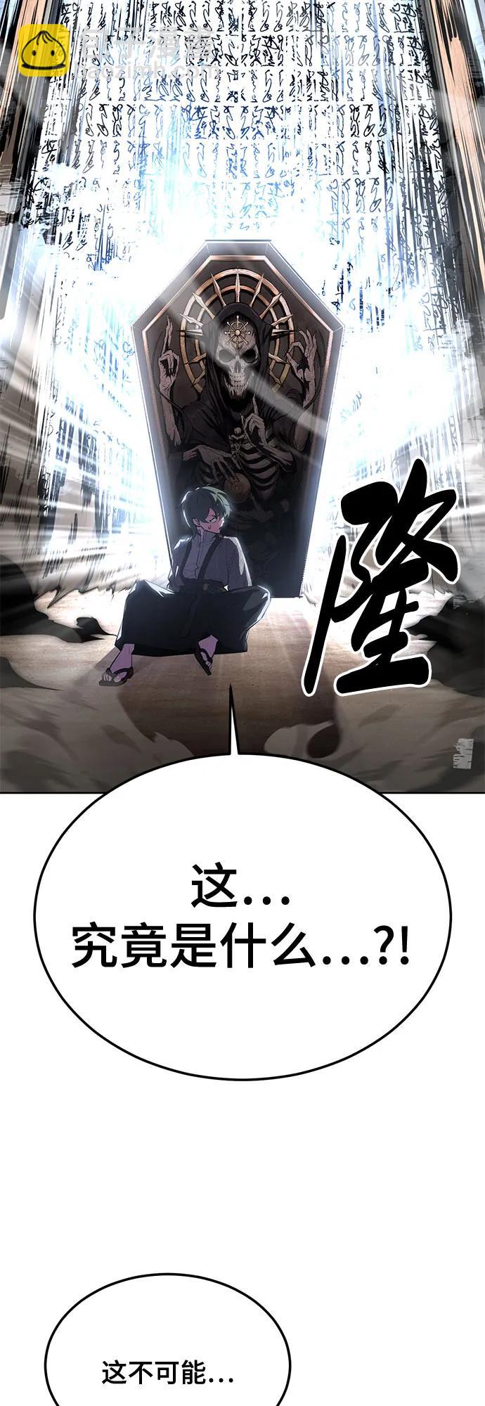 🍱死神少年 [第2部] 第138话 死神棺材（完） 第44页