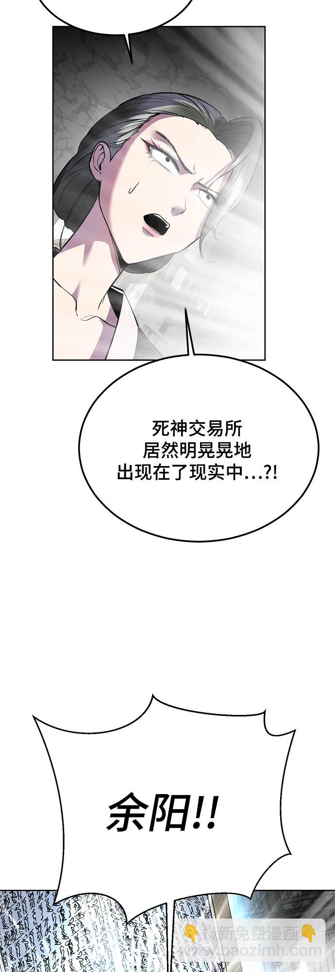 🍱死神少年 [第2部] 第138话 死神棺材（完） 第45页