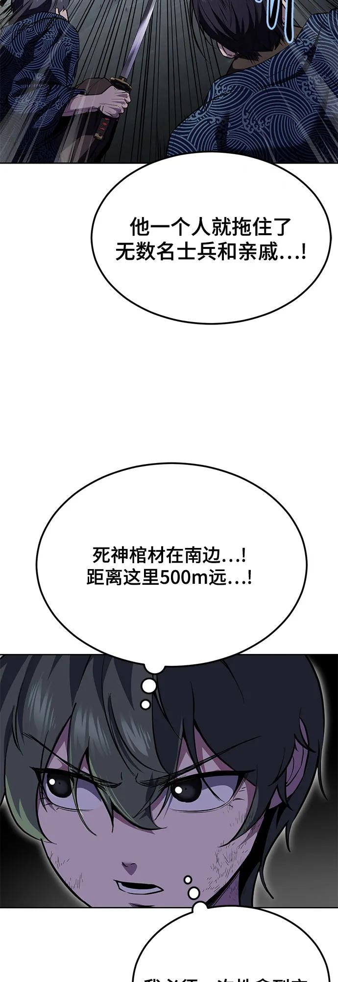 🍱死神少年 [第2部] 第138话 死神棺材（完） 第5页