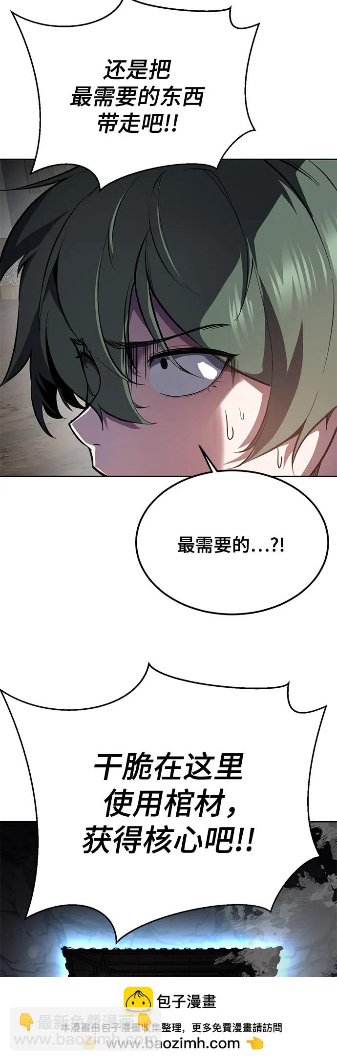 🍱死神少年 [第2部] 第138话 死神棺材（完） 第50页