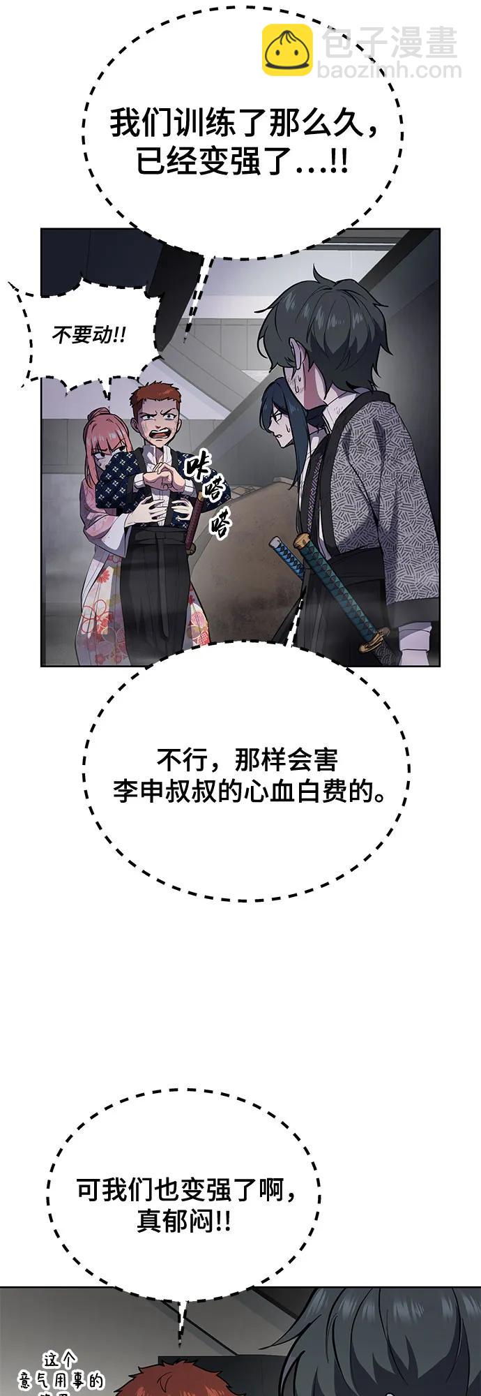 🍱死神少年 [第2部] 第138话 死神棺材（完） 第7页