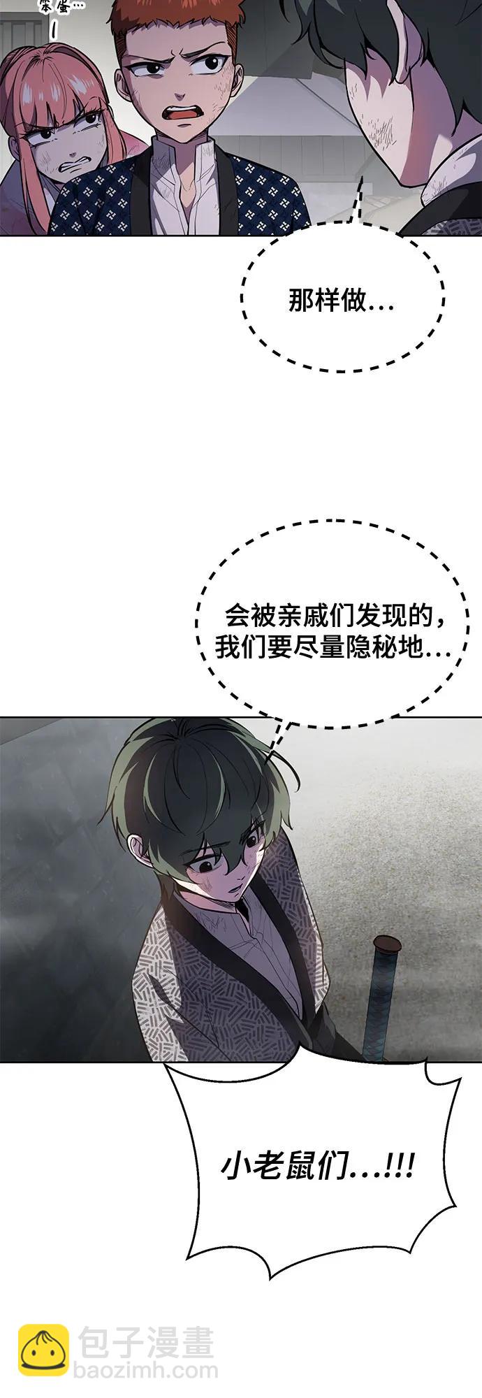 🍱死神少年 [第2部] 第138话 死神棺材（完） 第8页