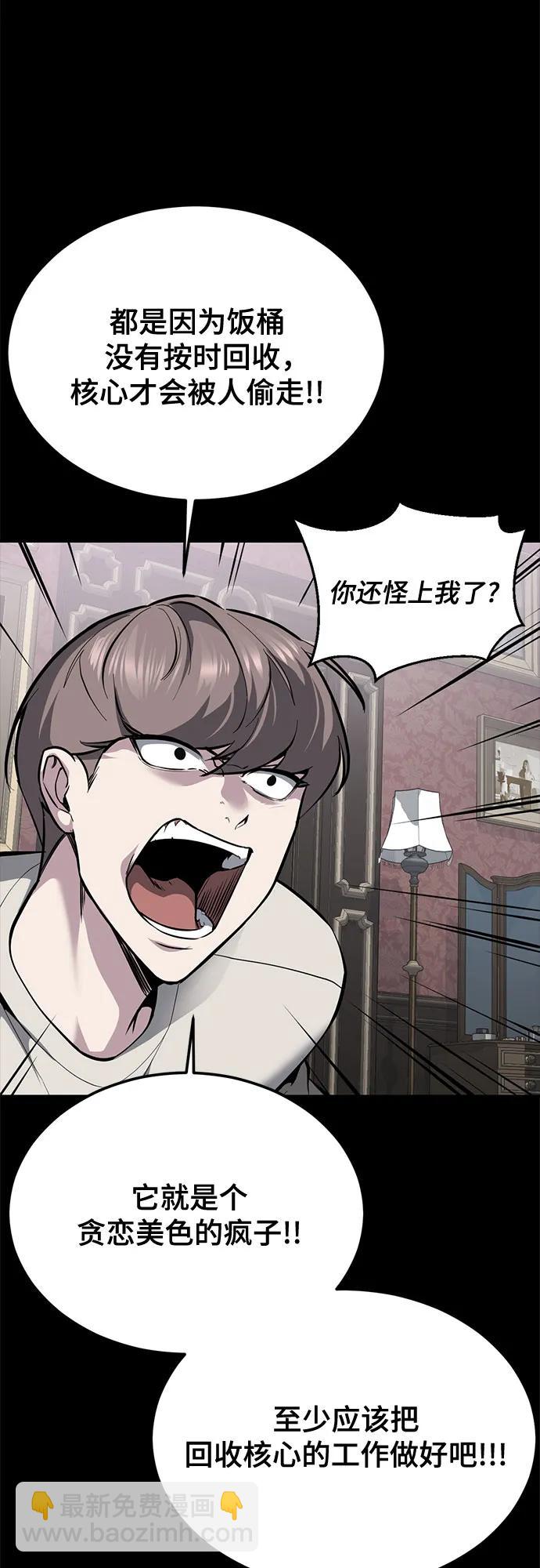 🍱死神少年 [第2部] 第140话 谢谢女神大人 第16页