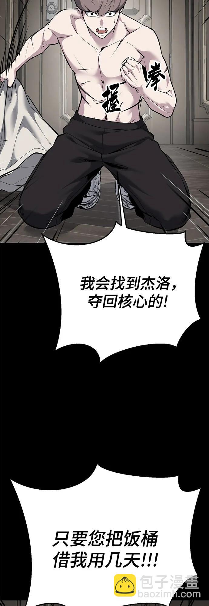🍱死神少年 [第2部] 第140话 谢谢女神大人 第18页