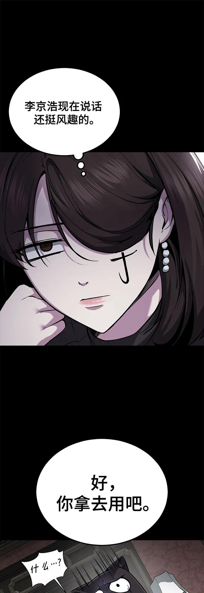 🍱死神少年 [第2部] 第140话 谢谢女神大人 第20页