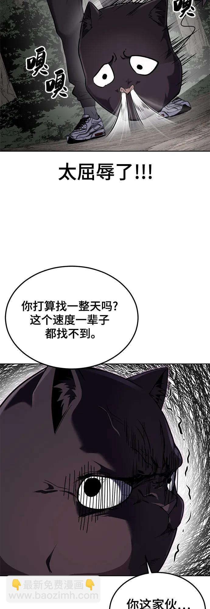 🍱死神少年 [第2部] 第140话 谢谢女神大人 第23页