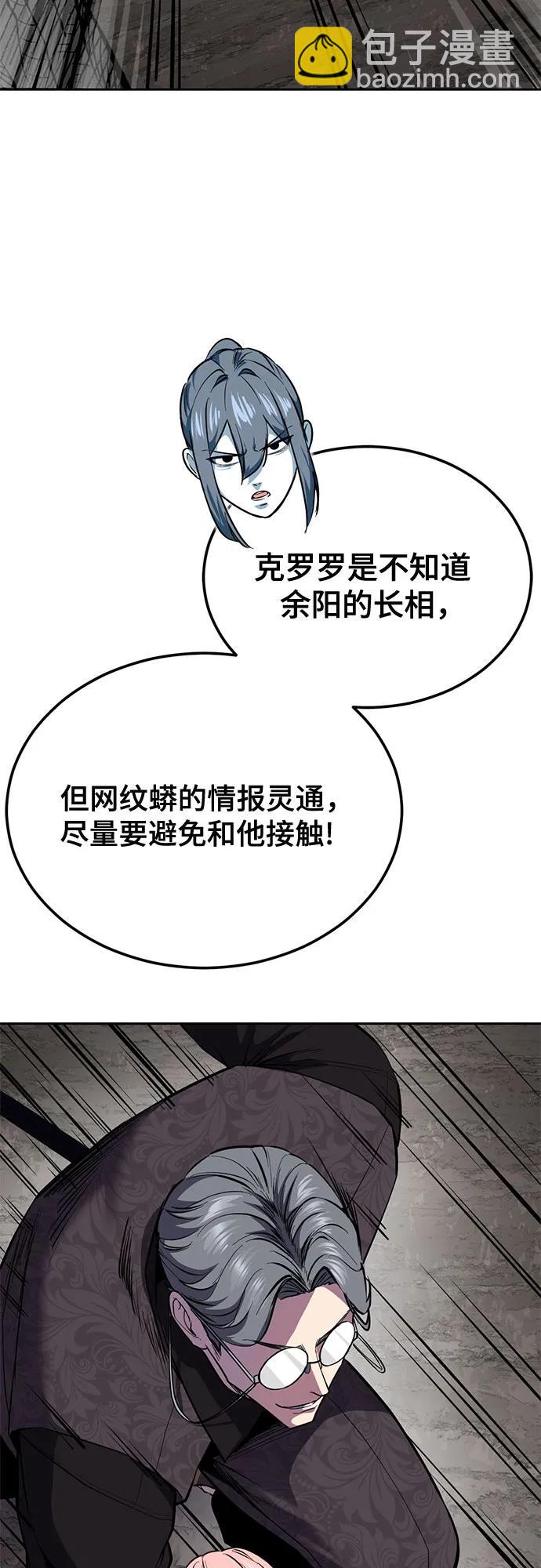 🍱死神少年 [第2部] 第140话 谢谢女神大人 第31页