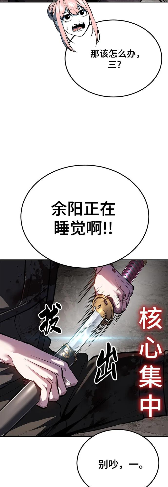 🍱死神少年 [第2部] 第140话 谢谢女神大人 第32页