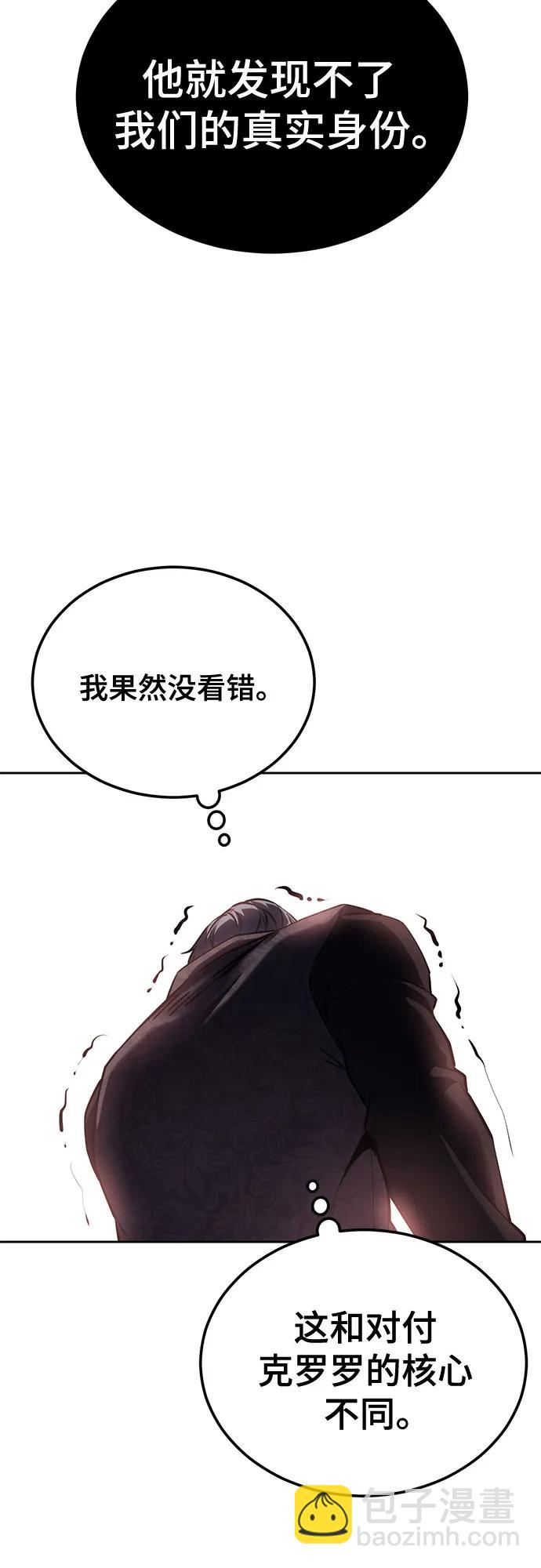 🍱死神少年 [第2部] 第140话 谢谢女神大人 第38页