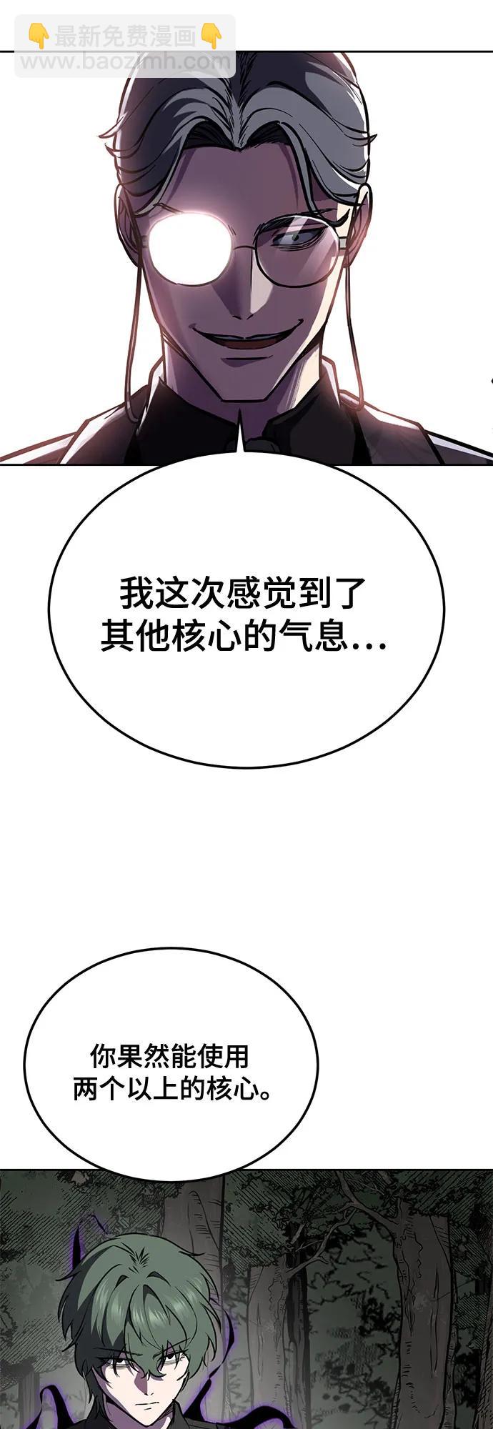 🍱死神少年 [第2部] 第140话 谢谢女神大人 第39页