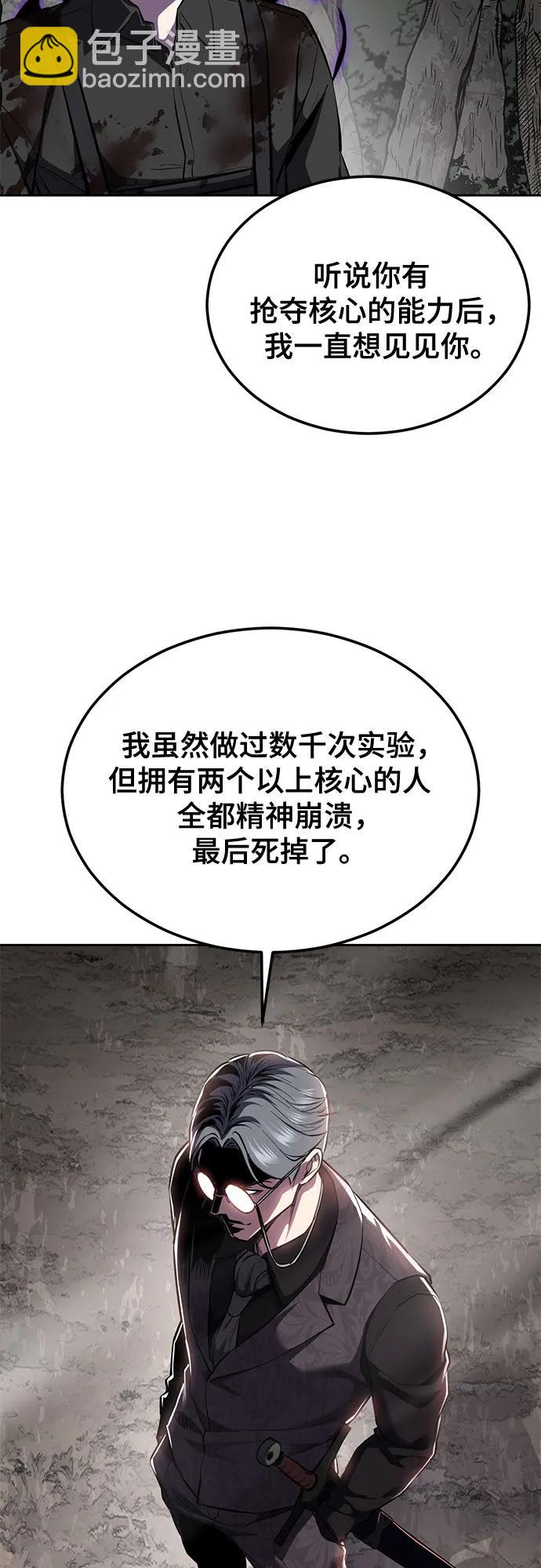 🍱死神少年 [第2部] 第140话 谢谢女神大人 第40页