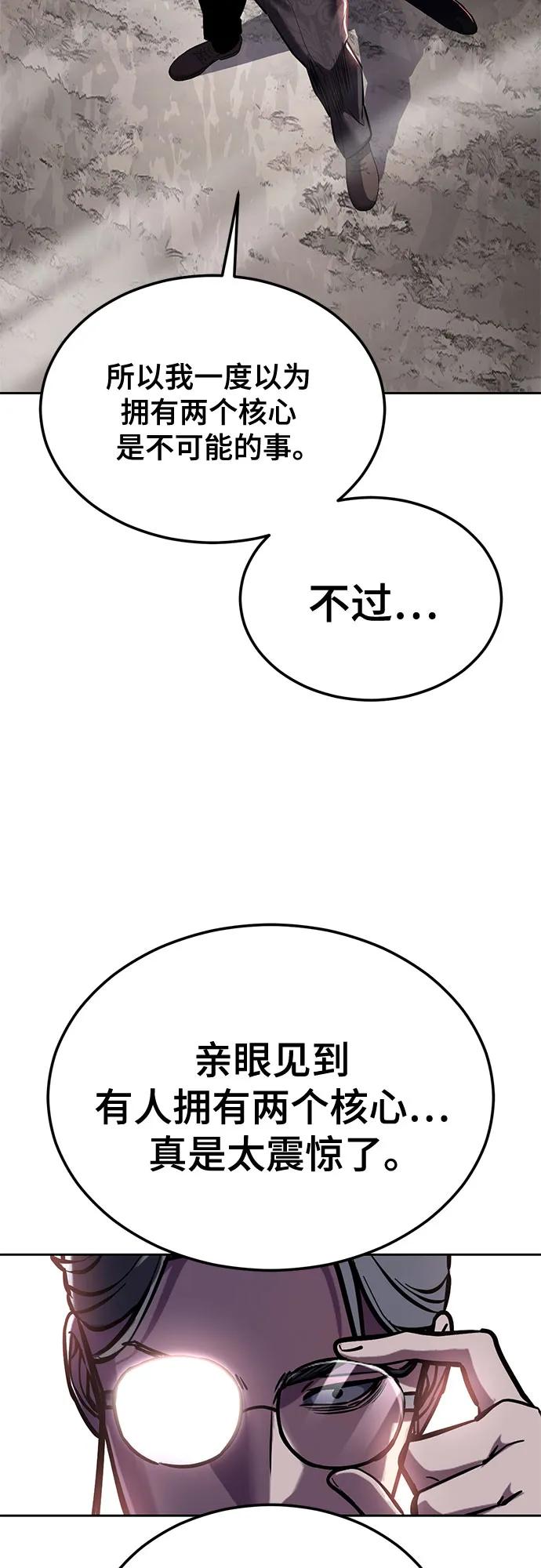 🍱死神少年 [第2部] 第140话 谢谢女神大人 第41页