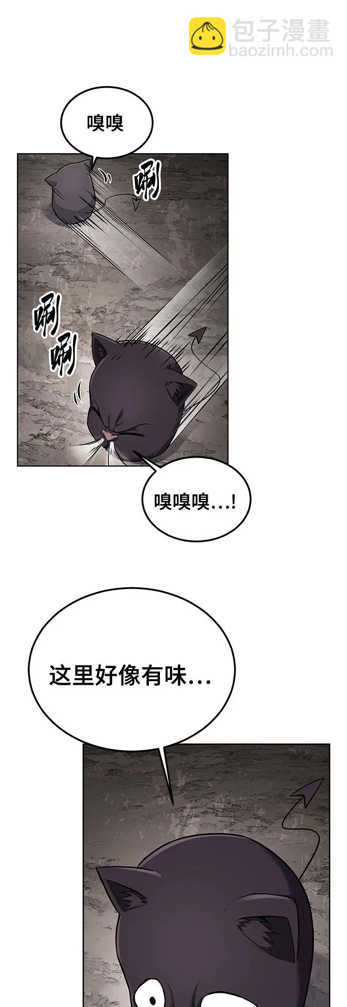 🍱死神少年 [第2部] 第140话 谢谢女神大人 第9页