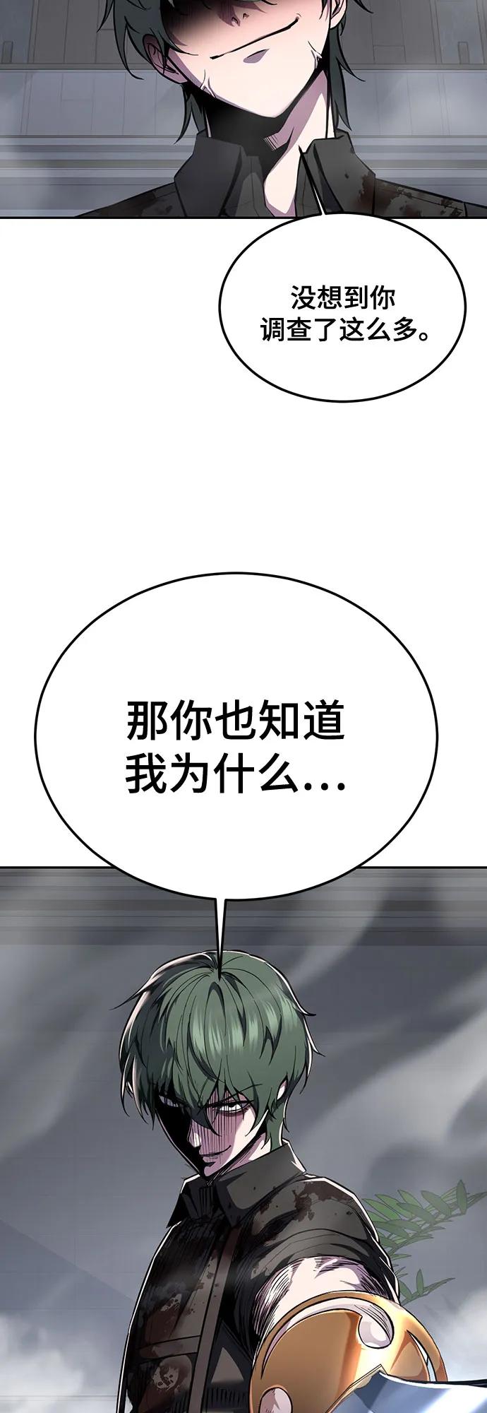 🍱死神少年 [第2部] 第142话 结盟 第17页