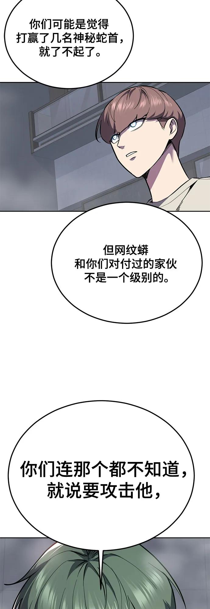 🍱死神少年 [第2部] 第142话 结盟 第29页