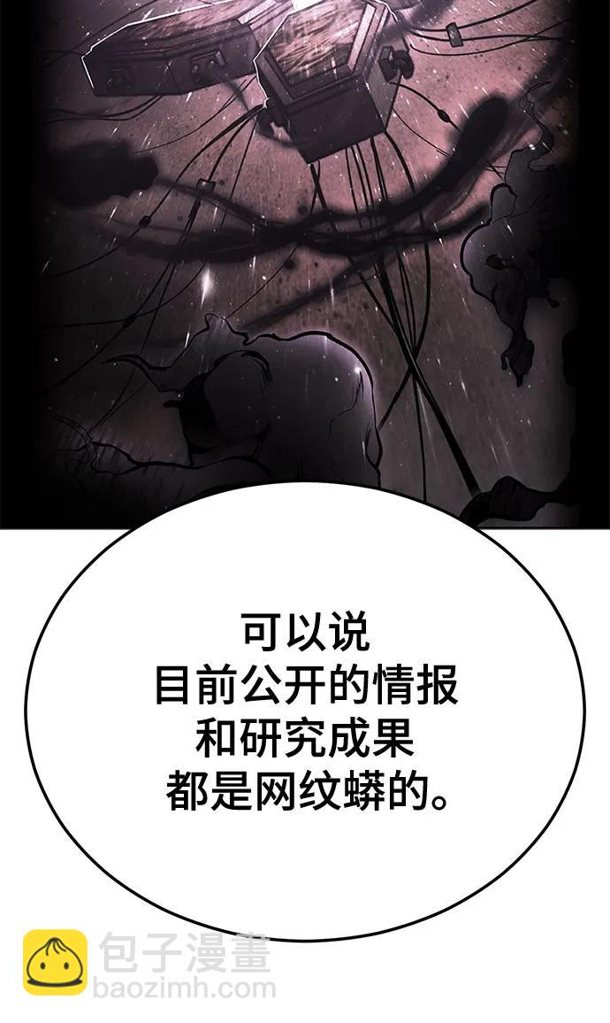 🍱死神少年 [第2部] 第142话 结盟 第32页