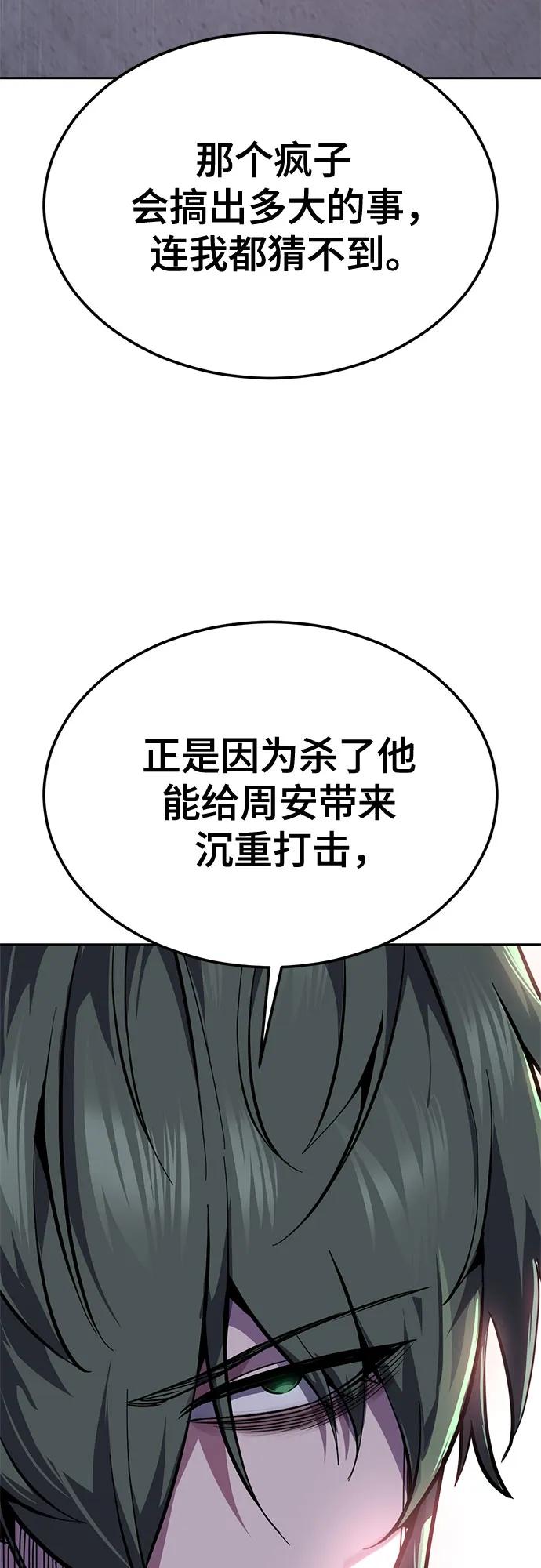 🍱死神少年 [第2部] 第142话 结盟 第34页
