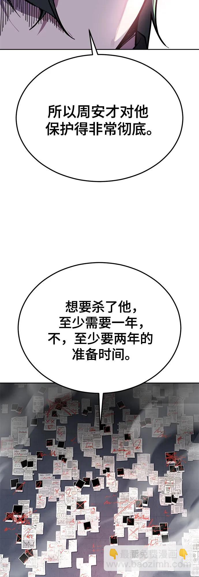 🍱死神少年 [第2部] 第142话 结盟 第35页