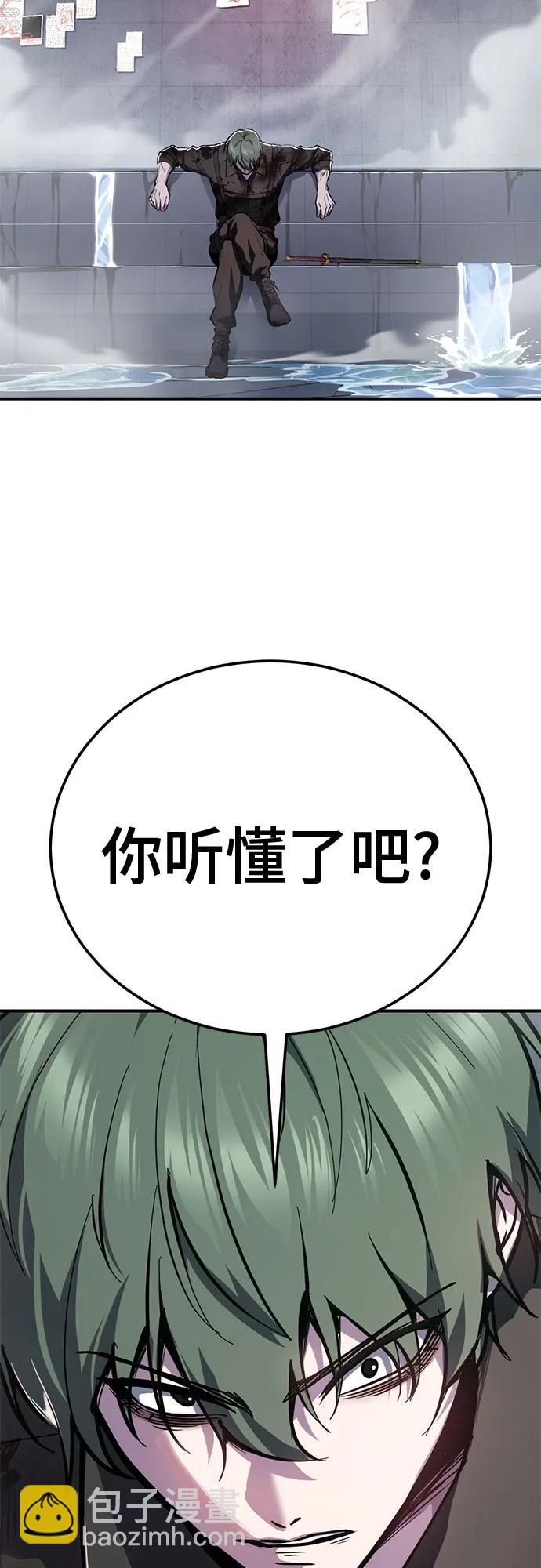 🍱死神少年 [第2部] 第142话 结盟 第36页