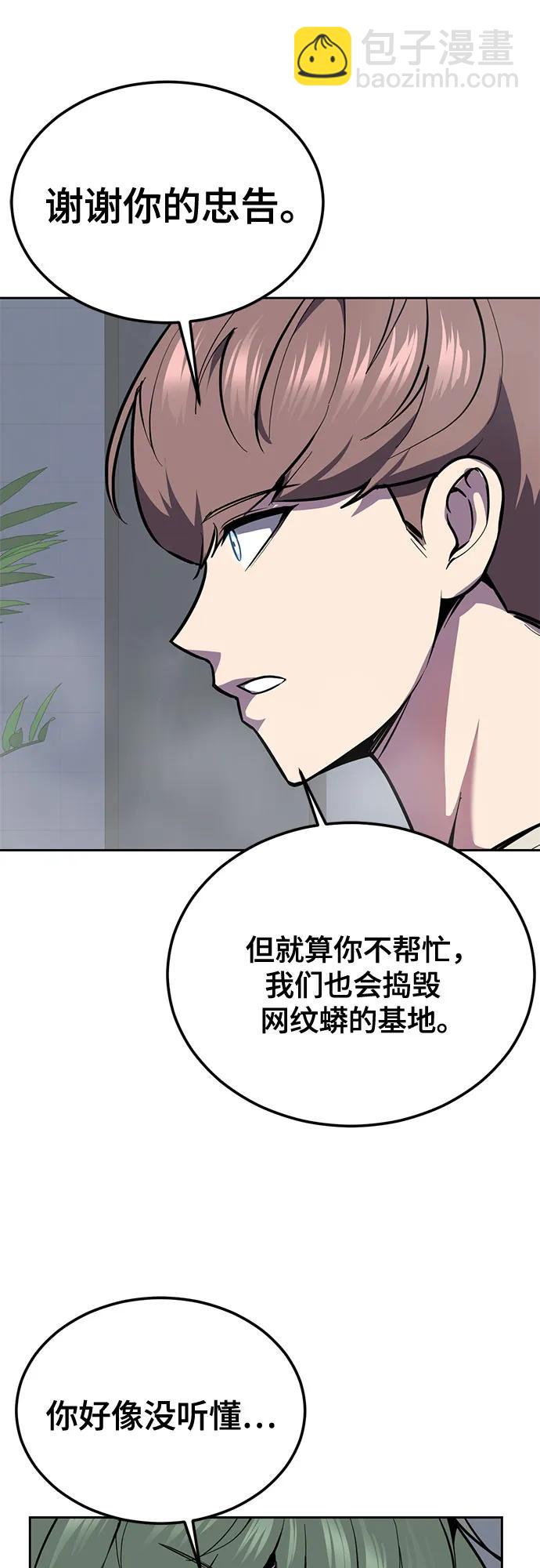 🍱死神少年 [第2部] 第142话 结盟 第38页