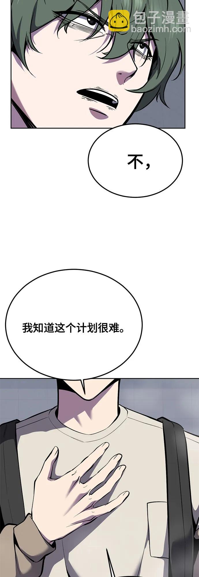 🍱死神少年 [第2部] 第142话 结盟 第39页