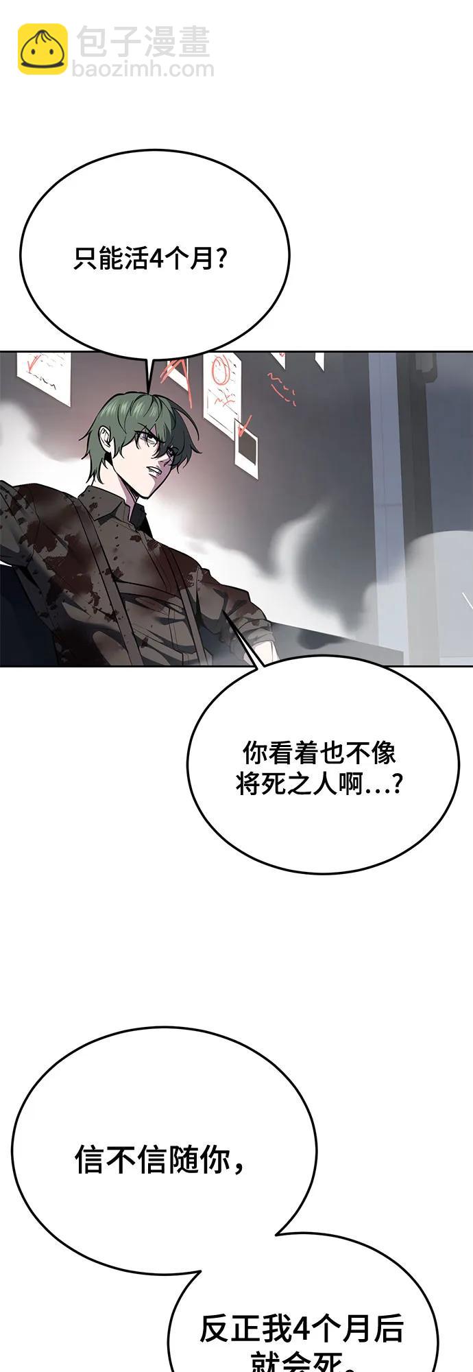 🍱死神少年 [第2部] 第142话 结盟 第43页