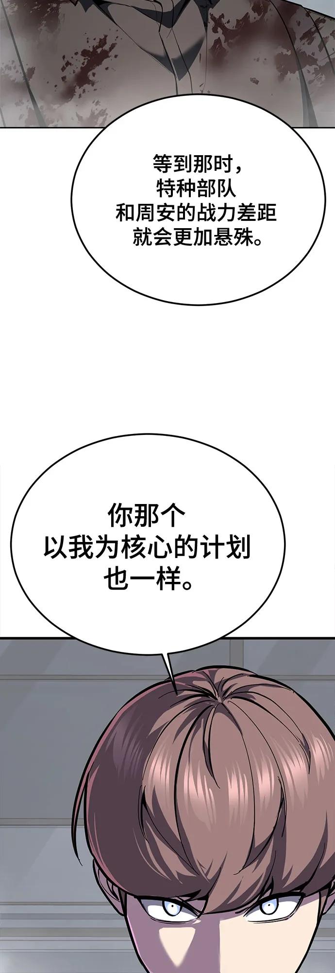 🍱死神少年 [第2部] 第142话 结盟 第46页
