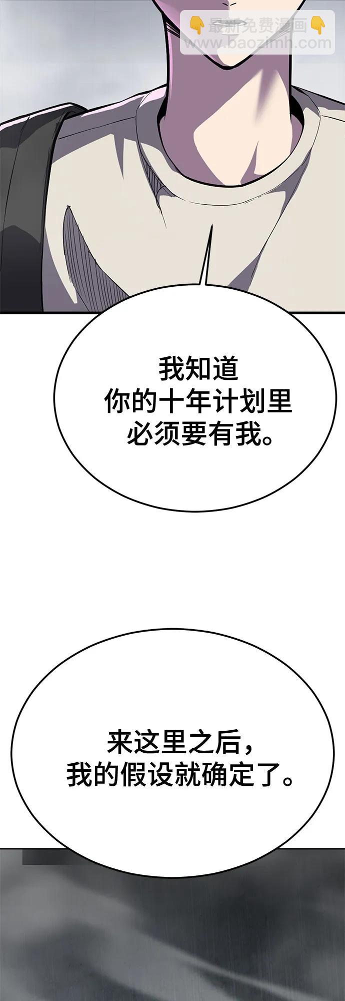 🍱死神少年 [第2部] 第142话 结盟 第47页