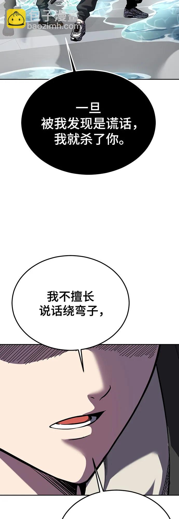 🍱死神少年 [第2部] 第142话 结盟 第6页