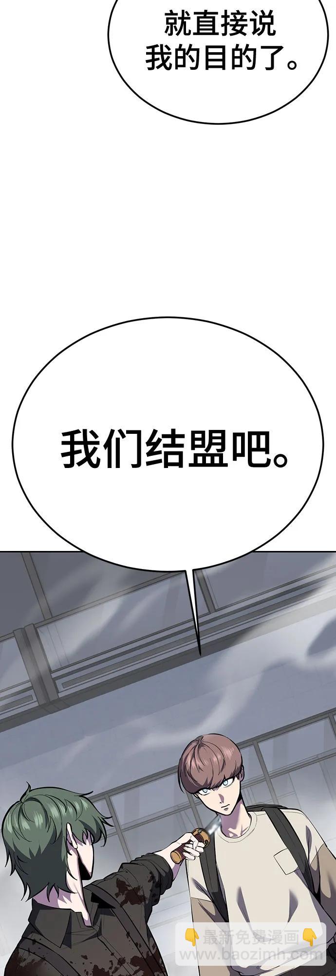 🍱死神少年 [第2部] 第142话 结盟 第7页