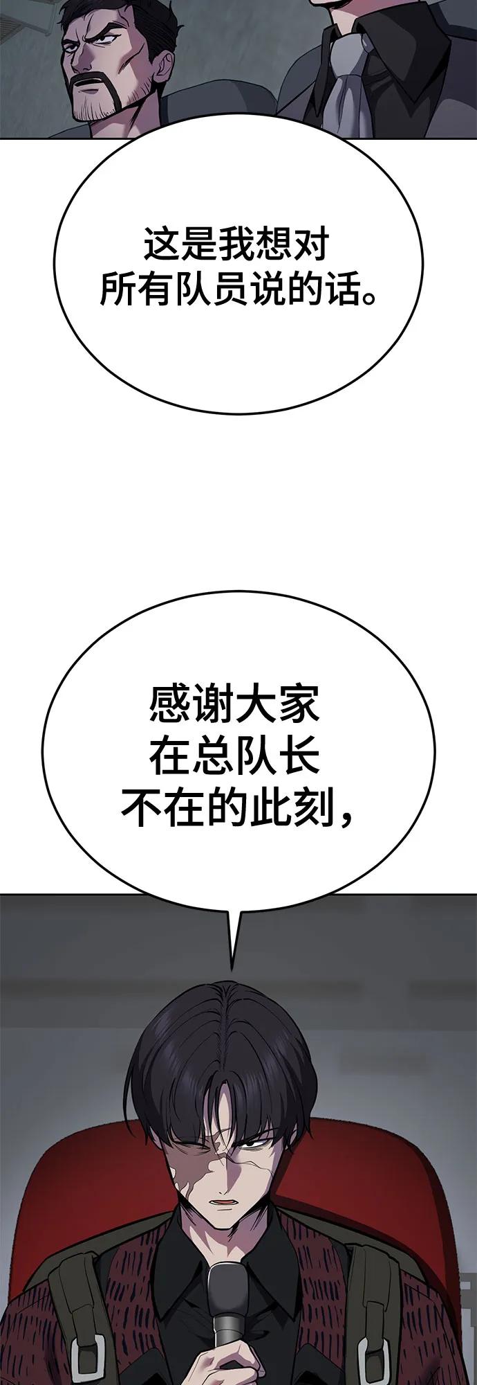 🍱死神少年 [第2部] 第144话 入侵网纹蟒的总部 第14页