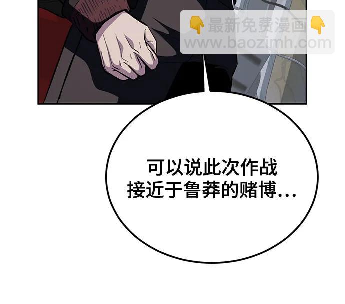 🍱死神少年 [第2部] 第144话 入侵网纹蟒的总部 第17页